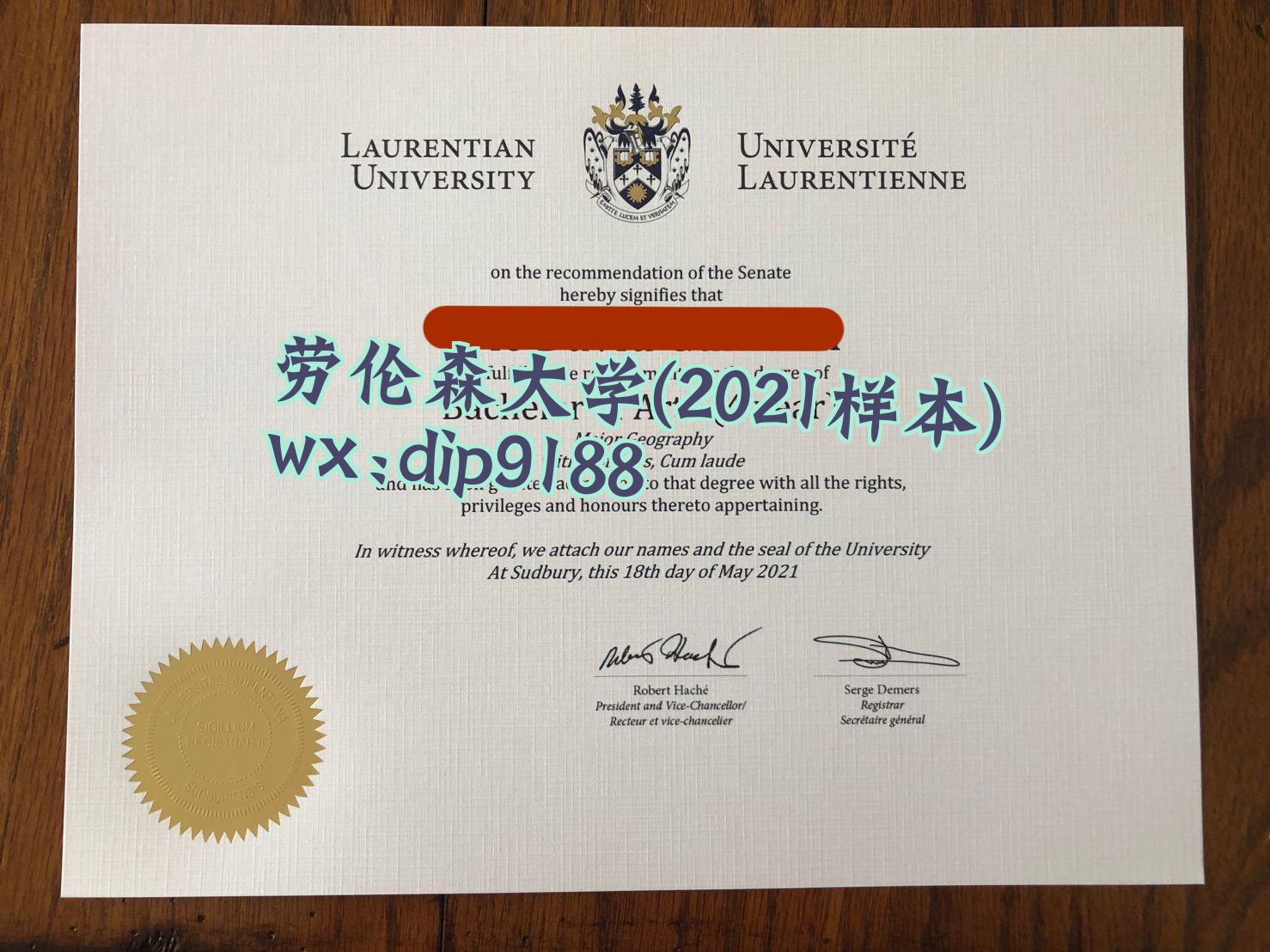劳伦森大学学历2021毕业证样本图
