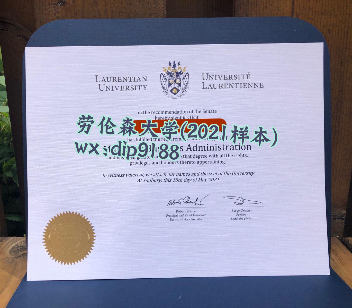 劳伦森大学学历2021毕业证样本图
