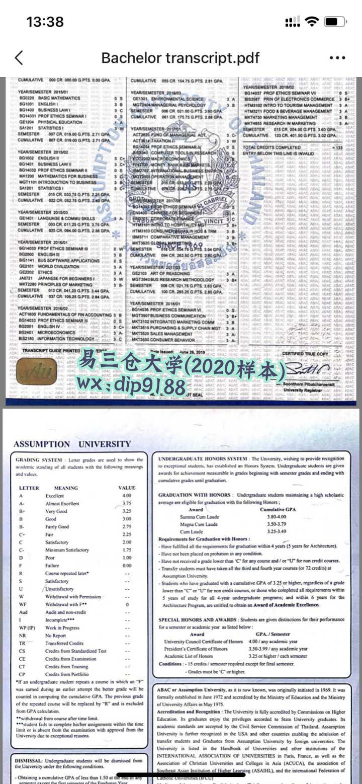 易三仓大学学历2020毕业证样本图片
