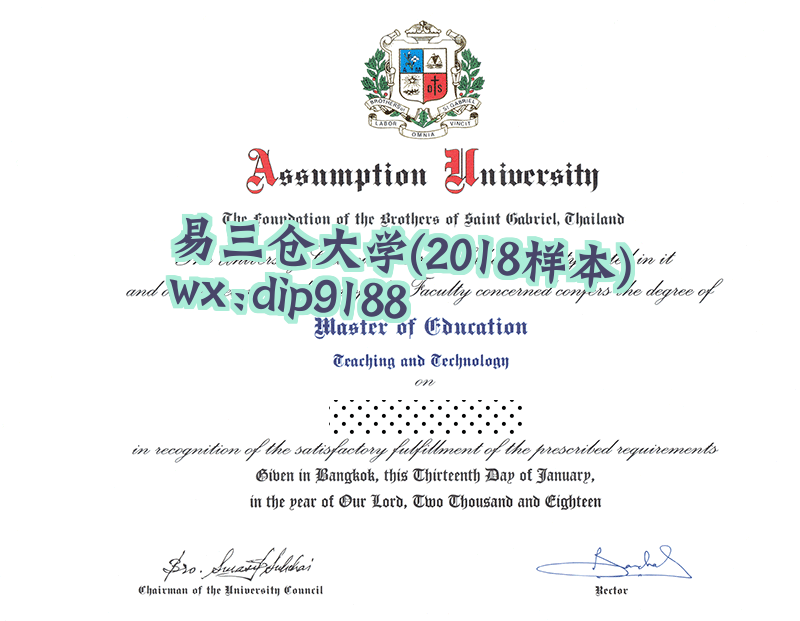 易三仓大学学历2018毕业证样本图片