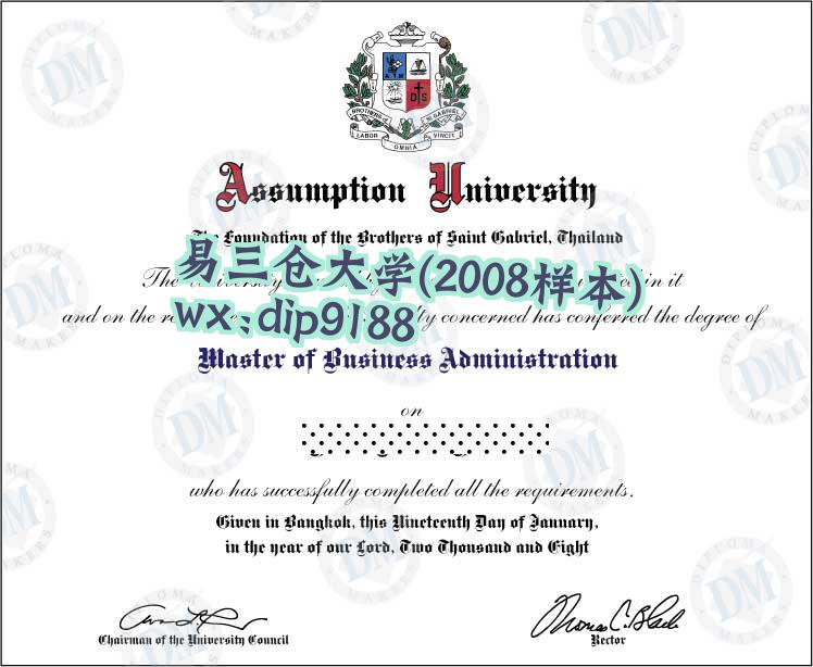 易三仓大学学历2008毕业证样本图片