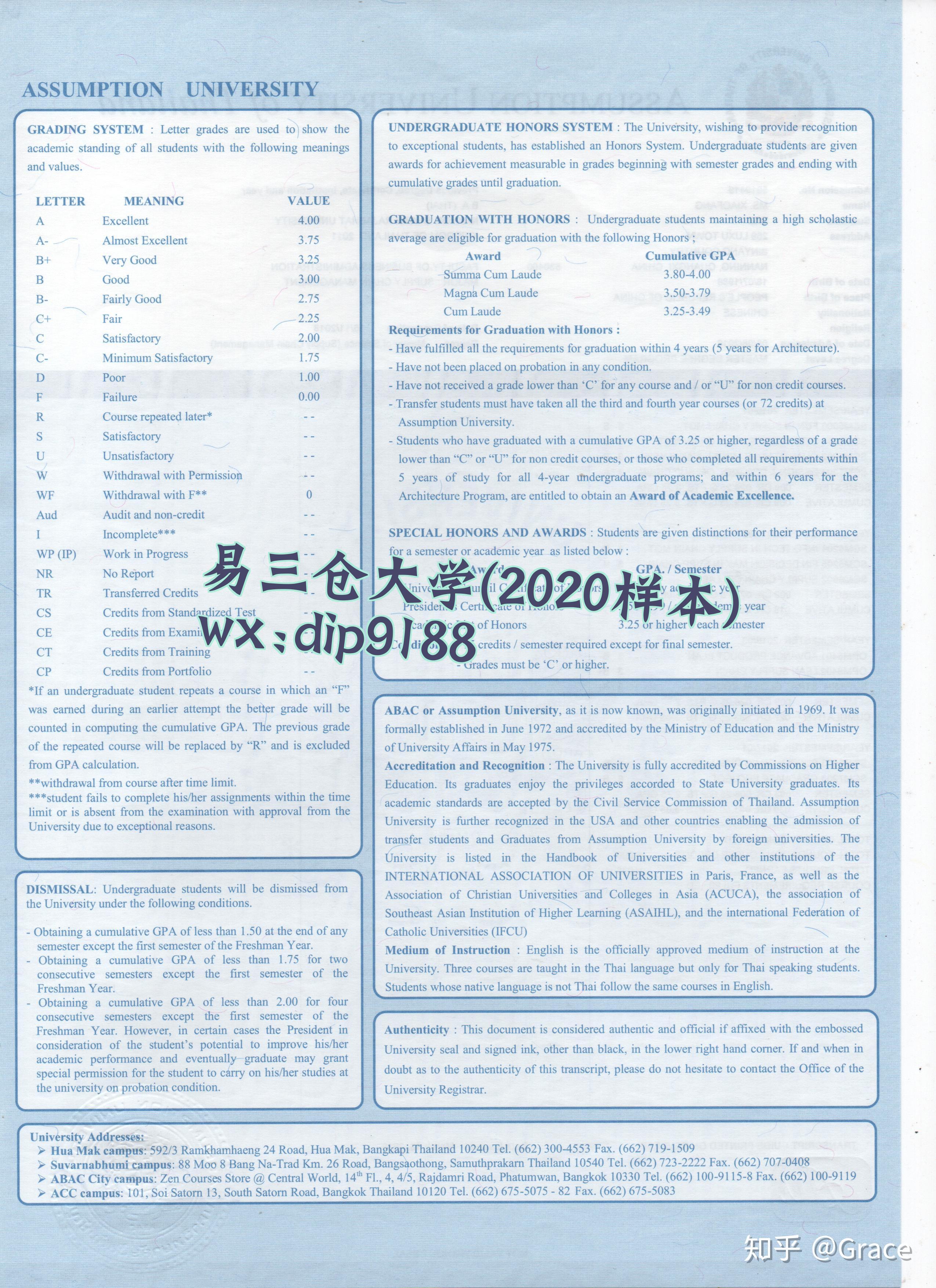 易三仓大学学历2020毕业证样本图片