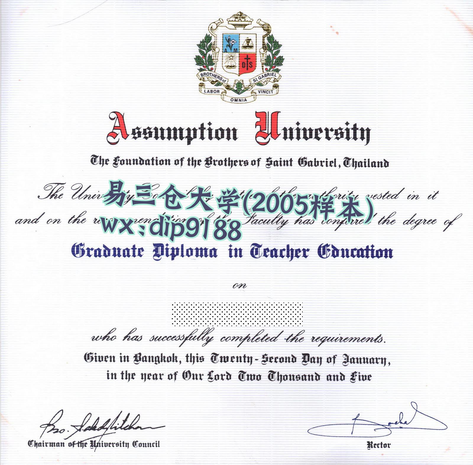 易三仓大学学历2005毕业证样本图片