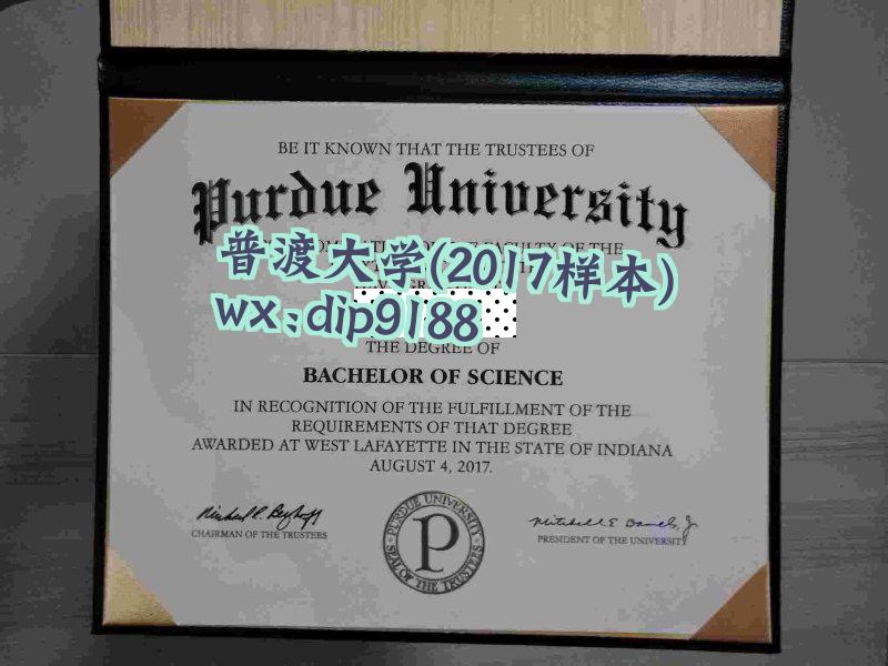 普渡大学学历2017毕业证样本图