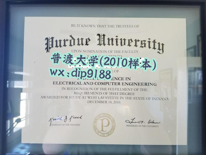 普渡大学学历2010毕业证样本图