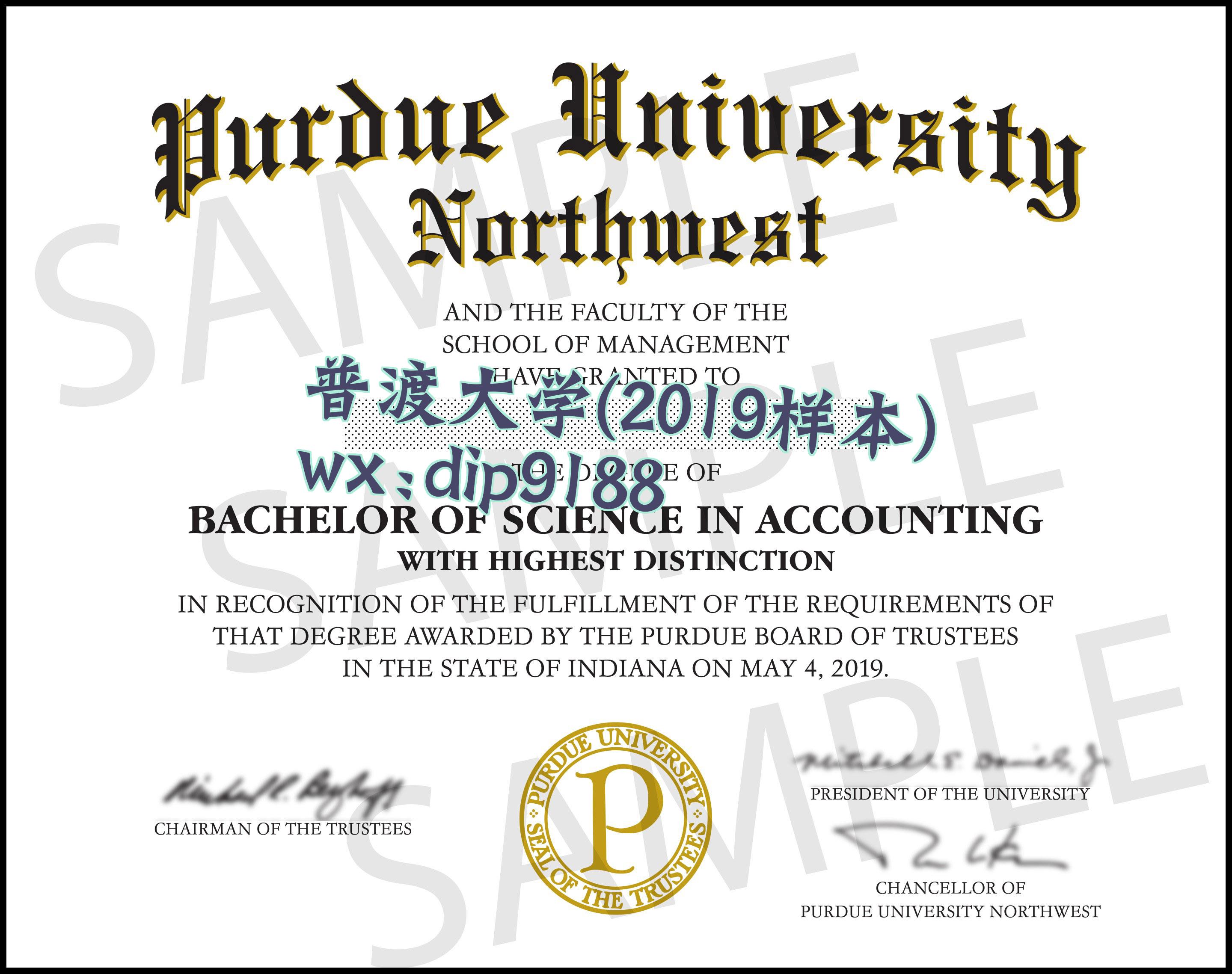 普渡大学学历2019毕业证样本图