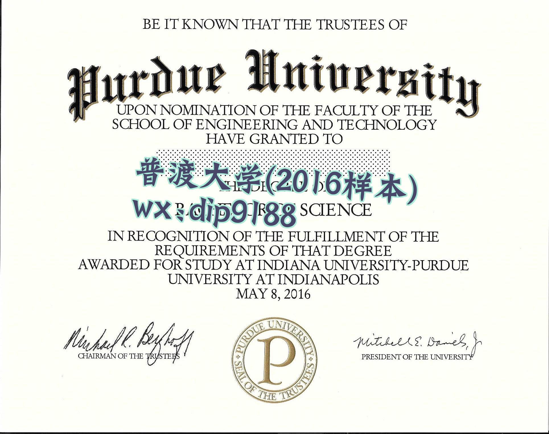 普渡大学学历2016毕业证样本图