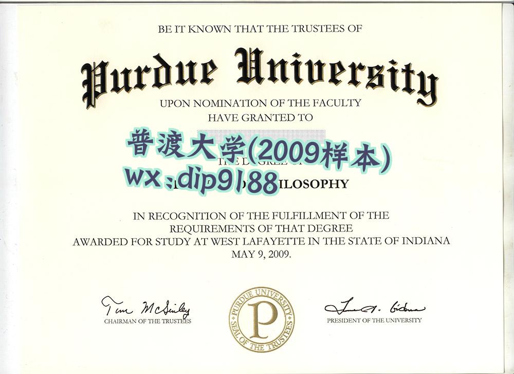 普渡大学学历2009毕业证样本图