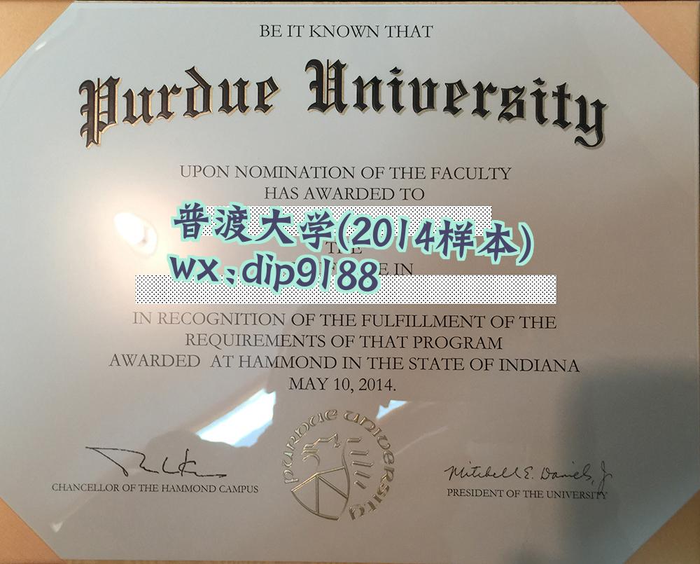 普渡大学学历2014毕业证样本图