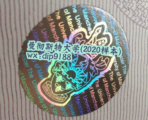 曼彻斯特大学学历2020毕业证样本图