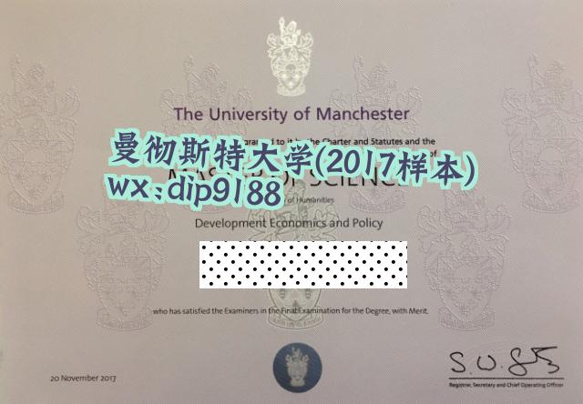 曼彻斯特大学学历2017毕业证样本图