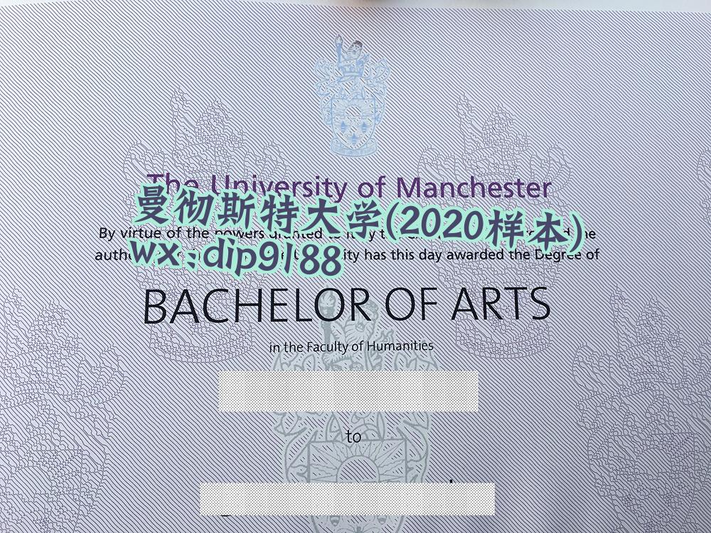 曼彻斯特大学学历2020毕业证样本图