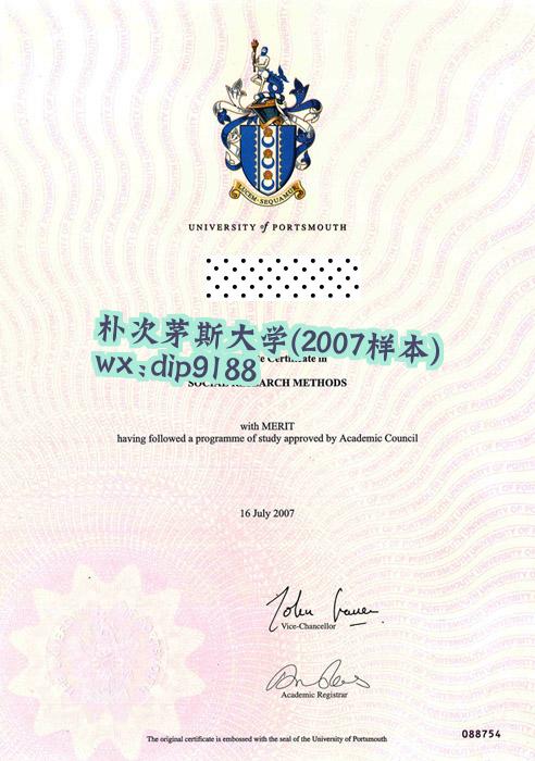 朴次茅斯大学学历2007毕业证样本图