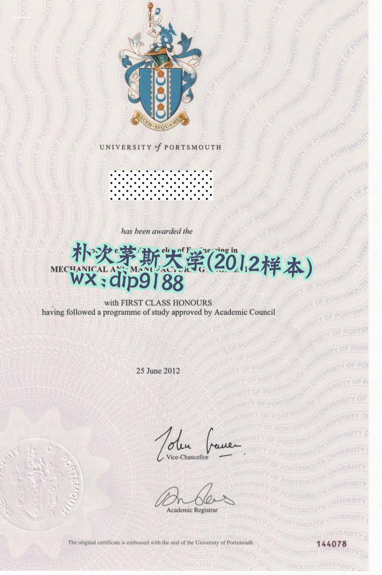朴次茅斯大学学历2012毕业证样本图