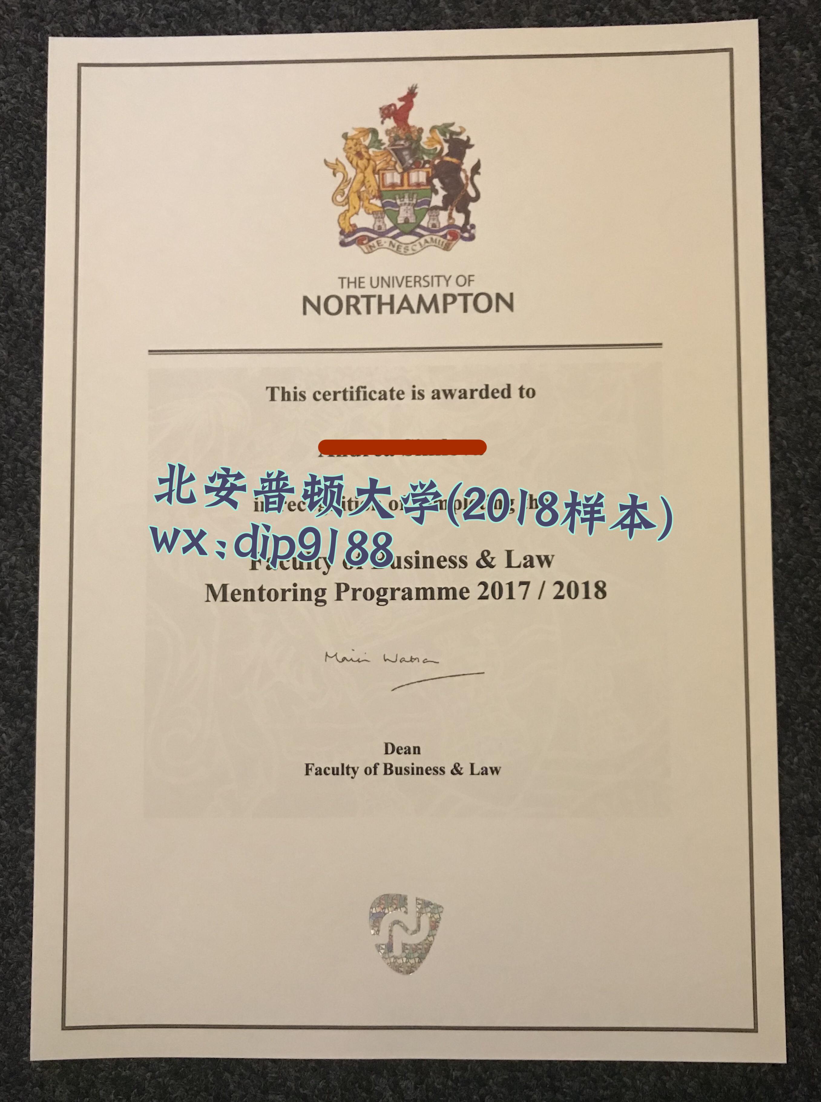 北安普顿大学学历2018毕业证样本图