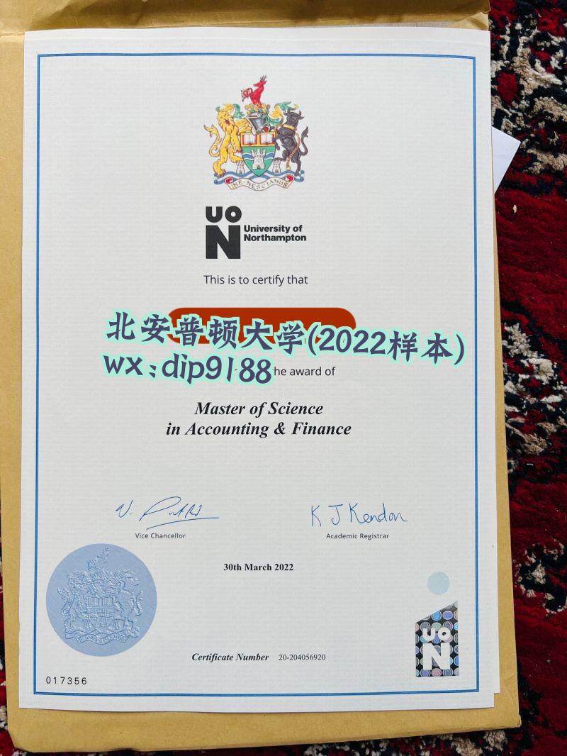 北安普顿大学学历2022毕业证样本图