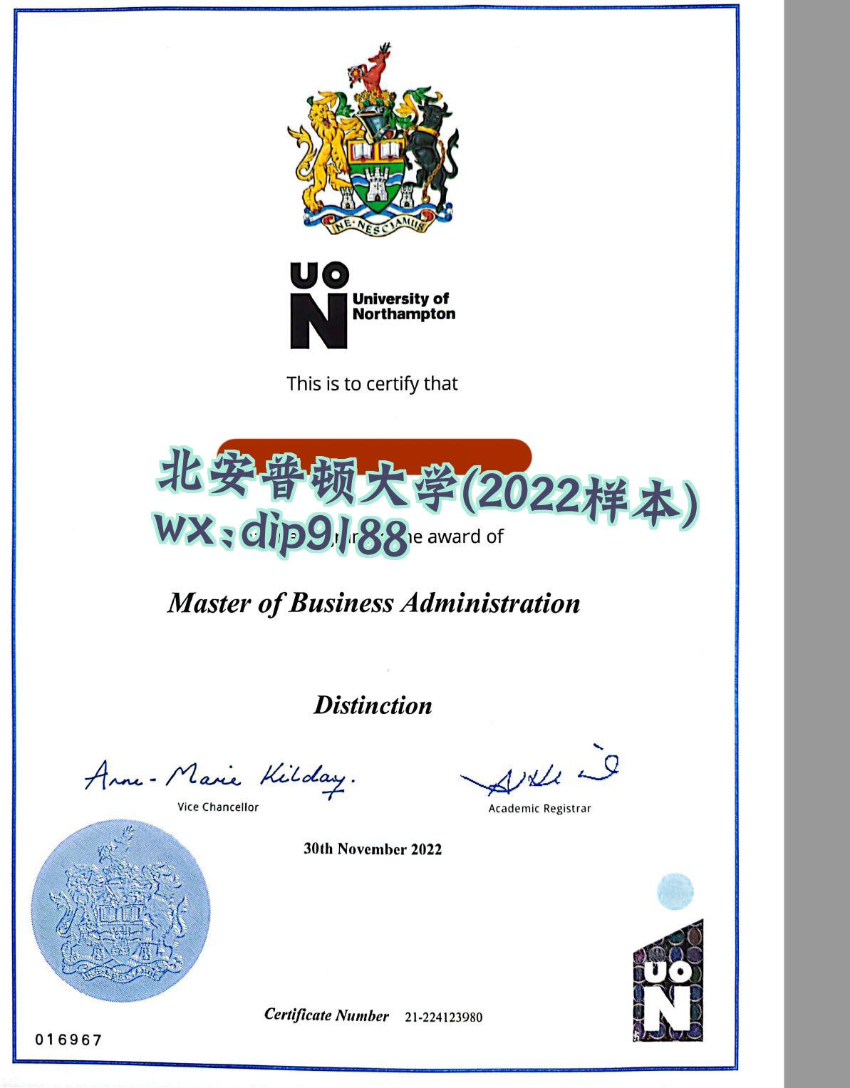 北安普顿大学学历2022毕业证样本图