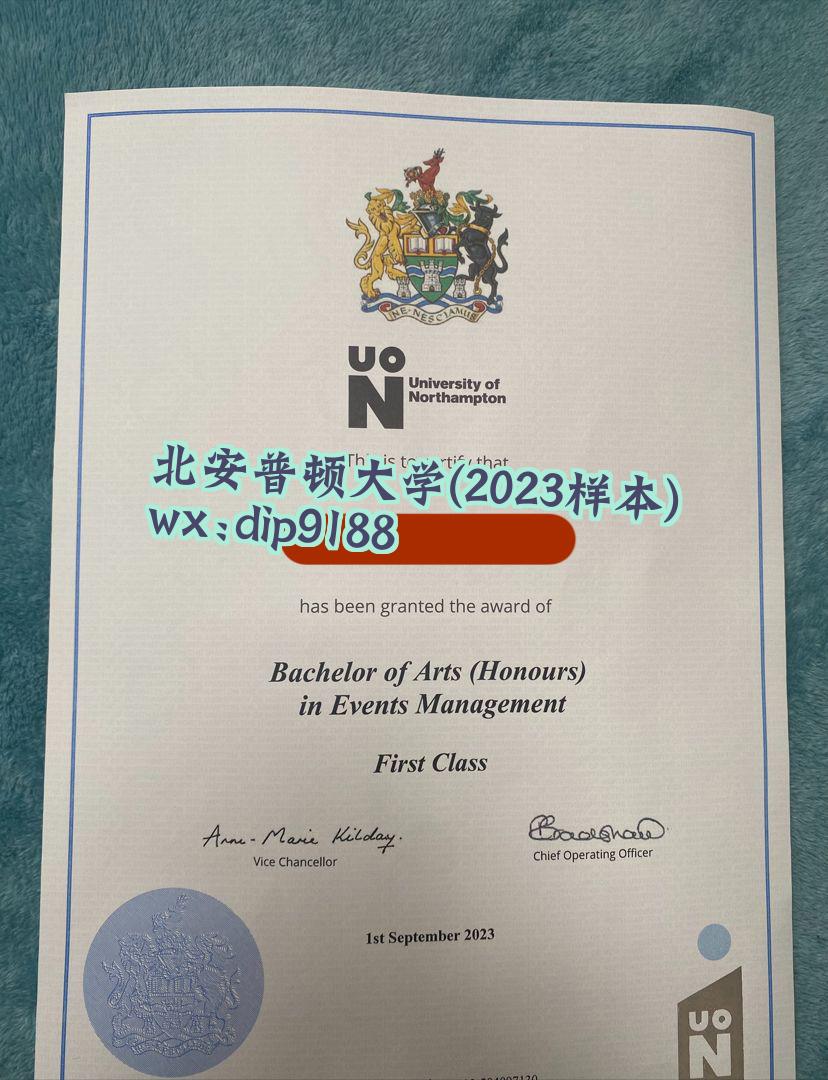 北安普顿大学学历2023毕业证样本图