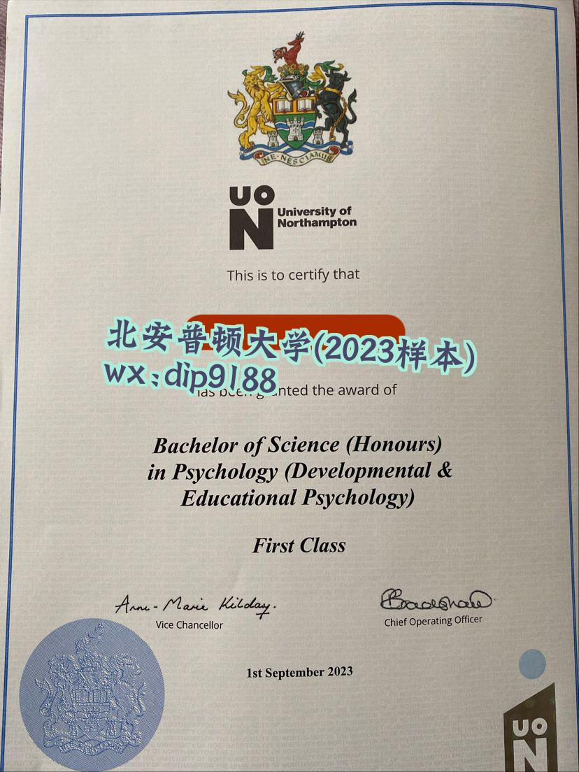 北安普顿大学学历2023毕业证样本图
