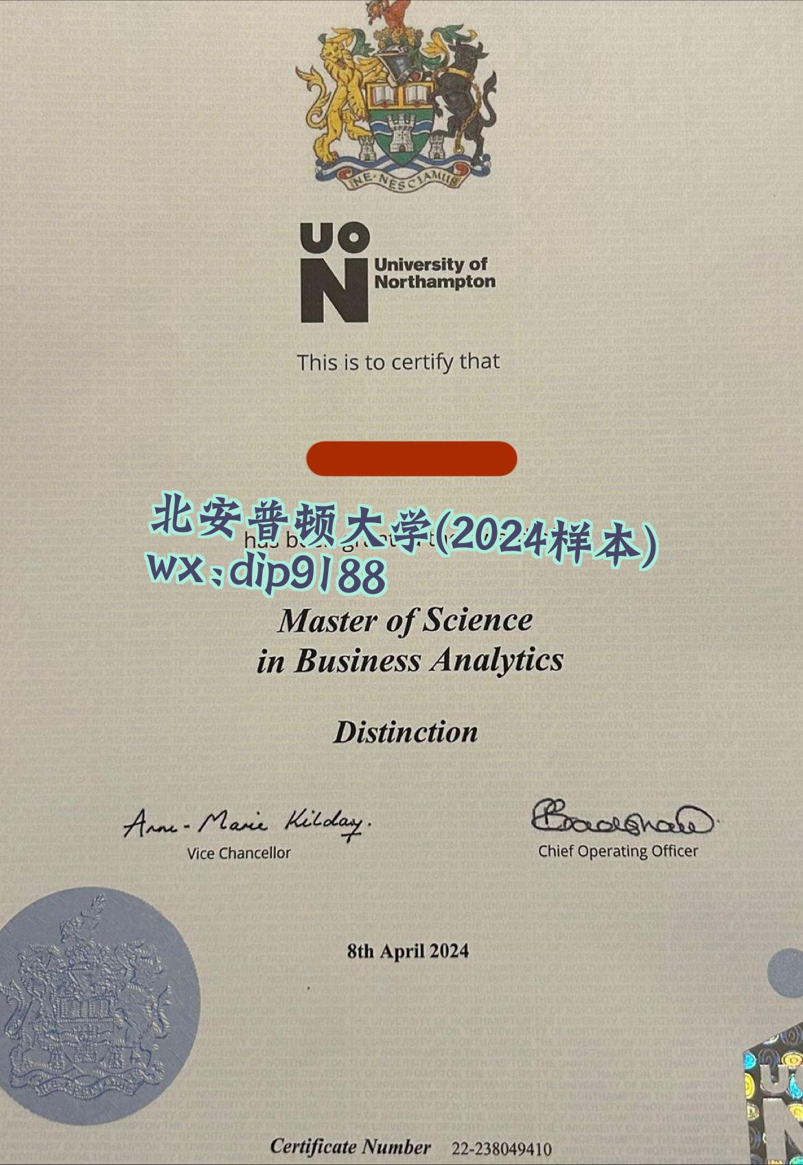 北安普顿大学学历2024毕业证样本图