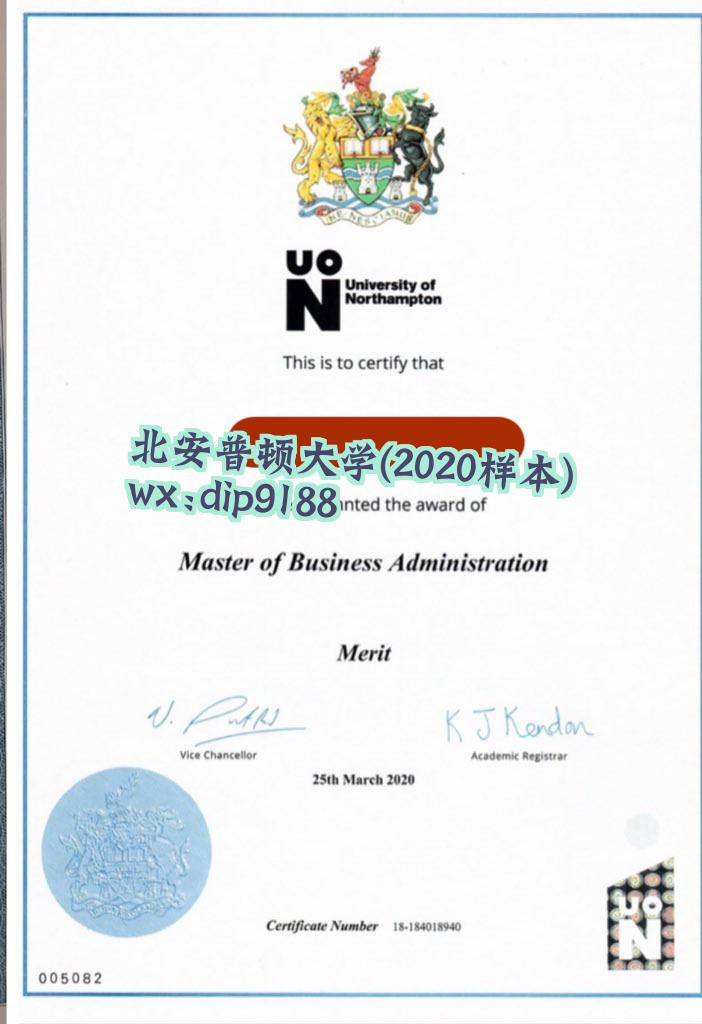 北安普顿大学学历2020毕业证样本图