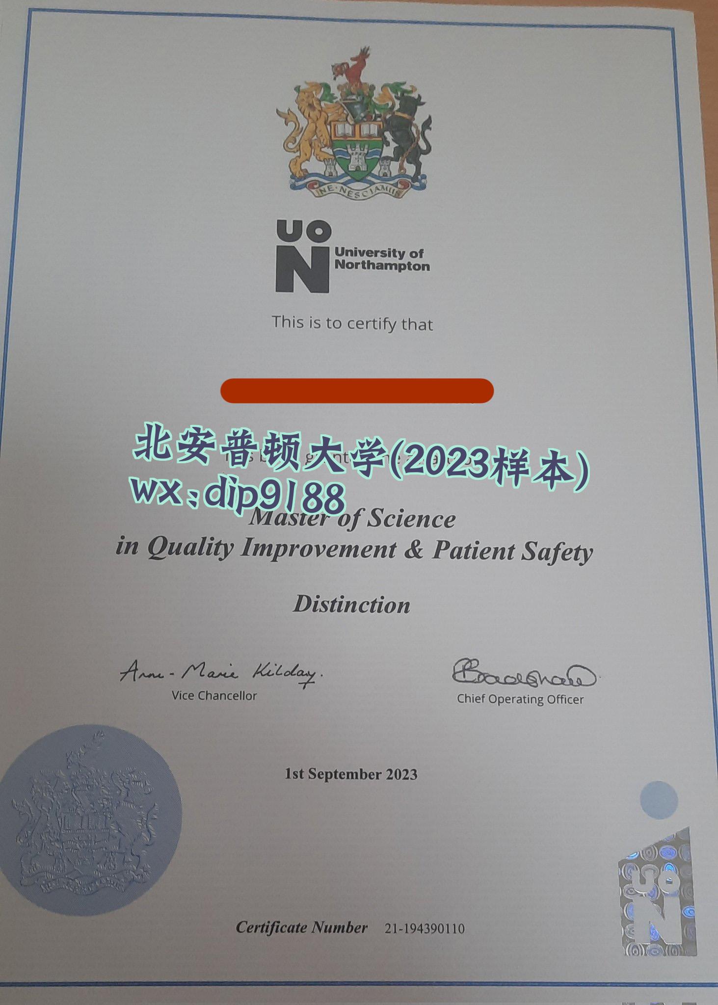 北安普顿大学学历2023毕业证样本图