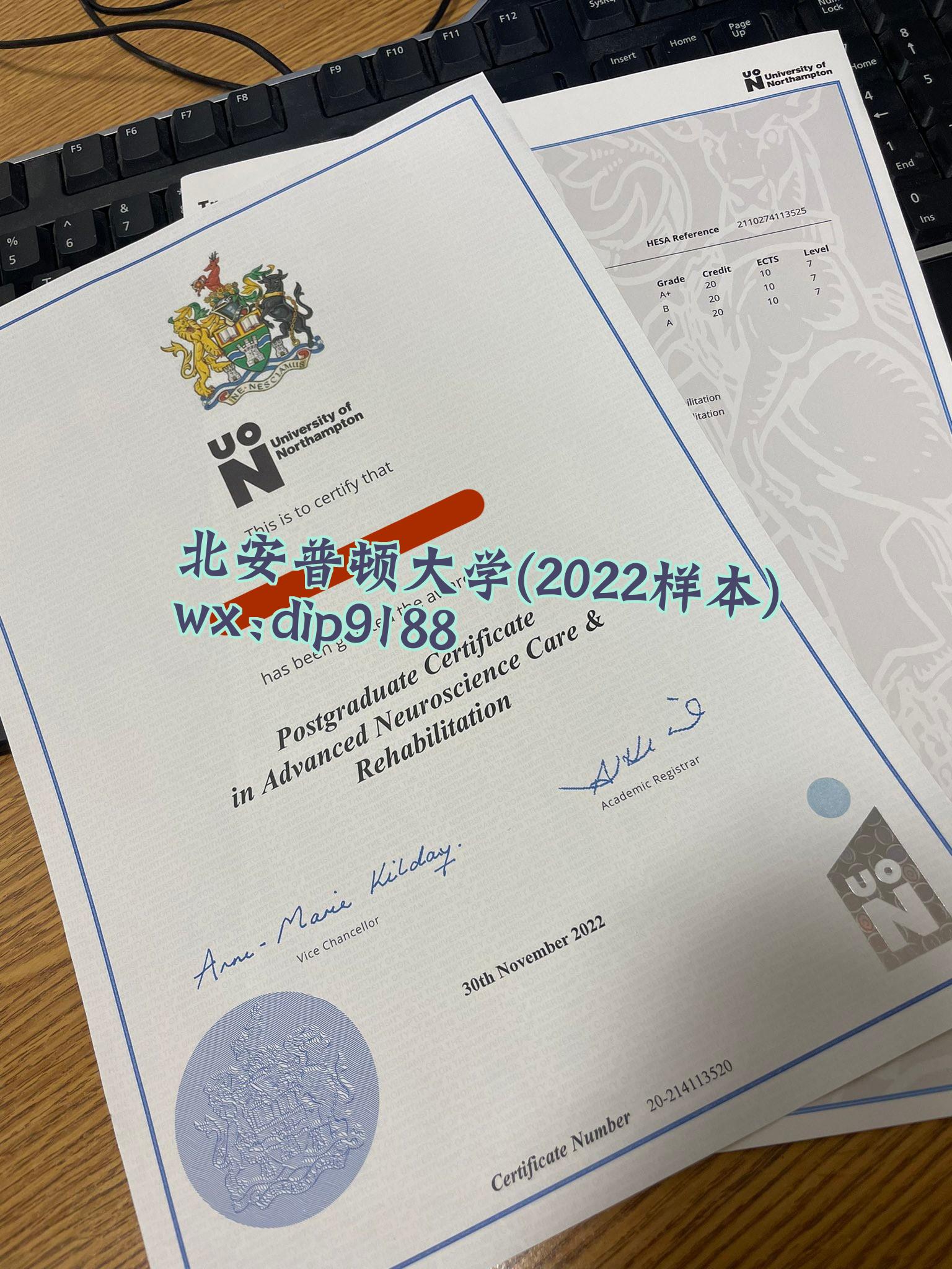 北安普顿大学学历2022毕业证样本图