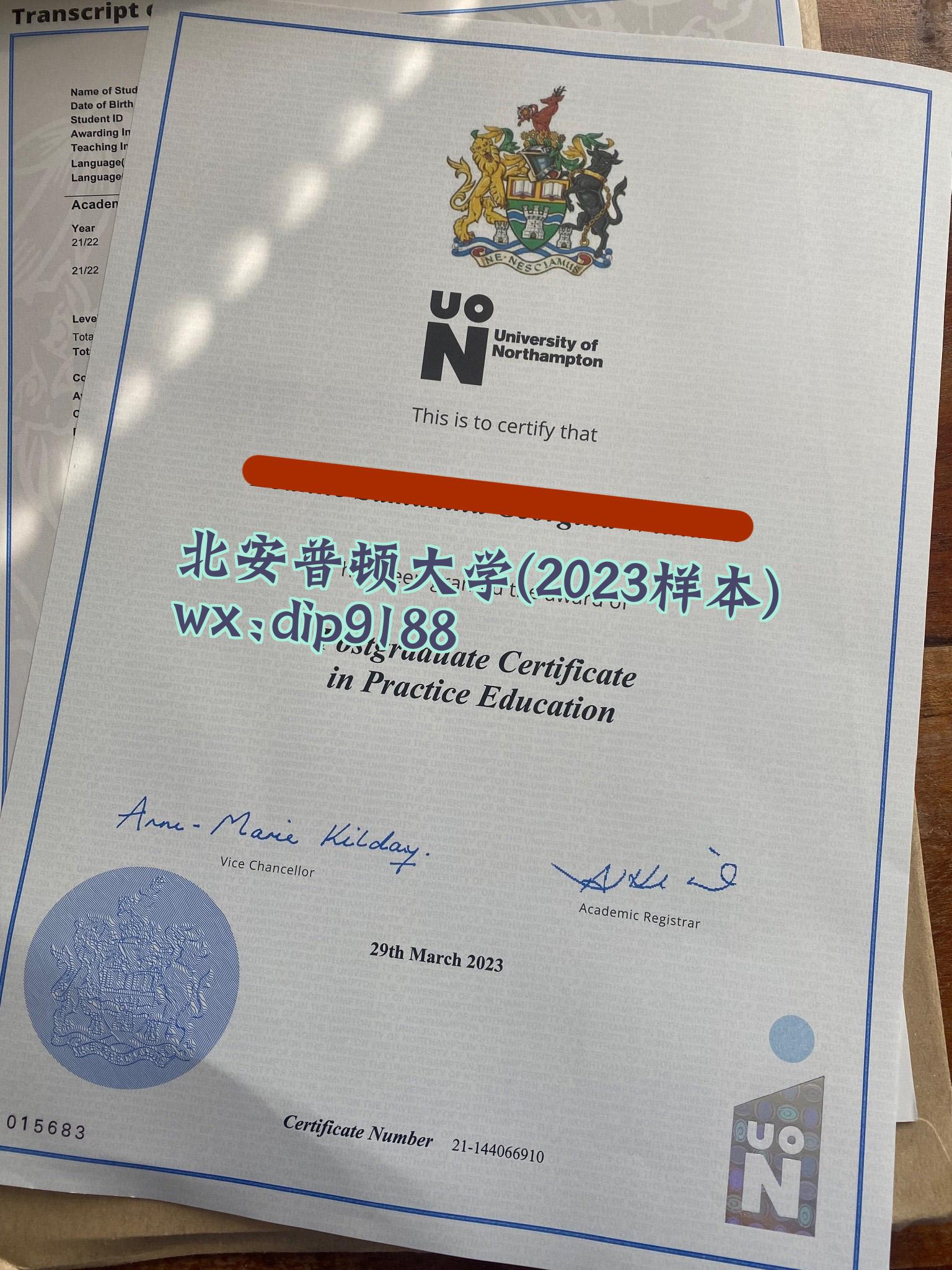 北安普顿大学学历2023毕业证样本图