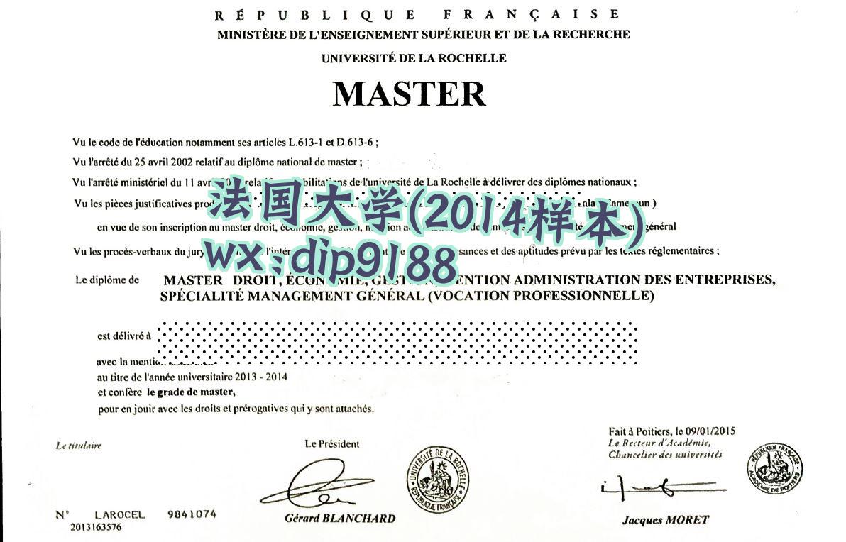 法国大学学历2014毕业证样本图