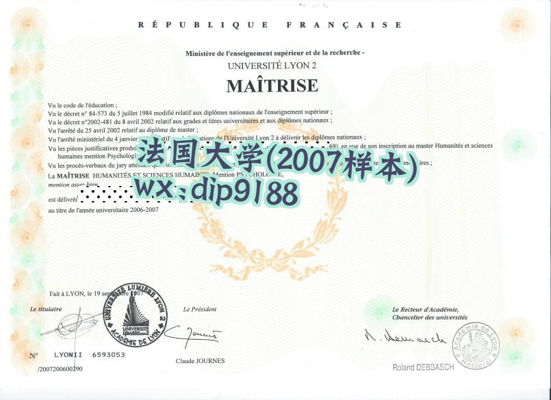 法国大学学历2007毕业证样本图