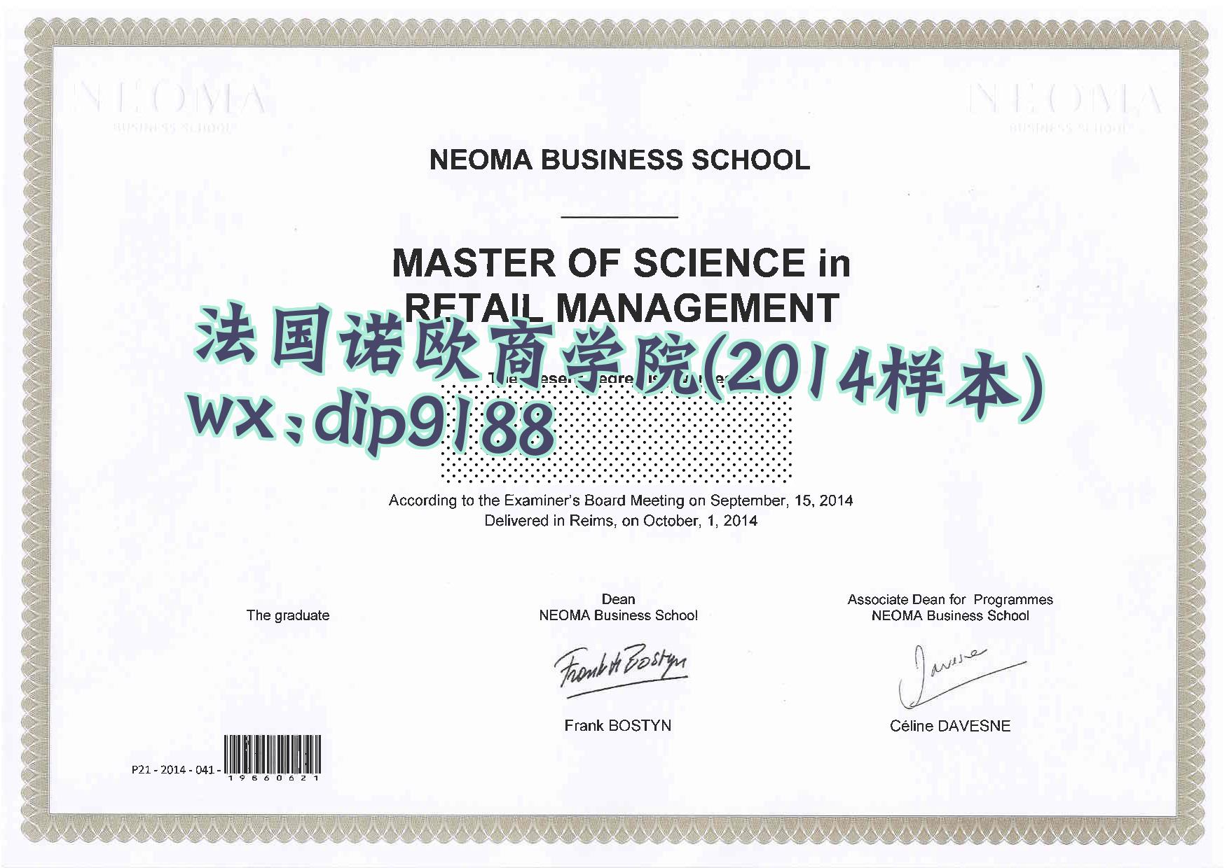 法国诺欧商学院学历2014毕业证样本图片
