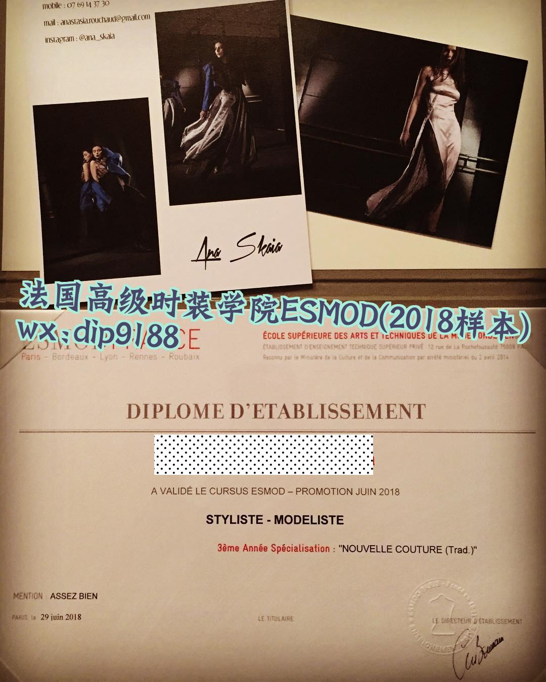 法国高级时装学院ESMOD学历2018毕业证样本图片