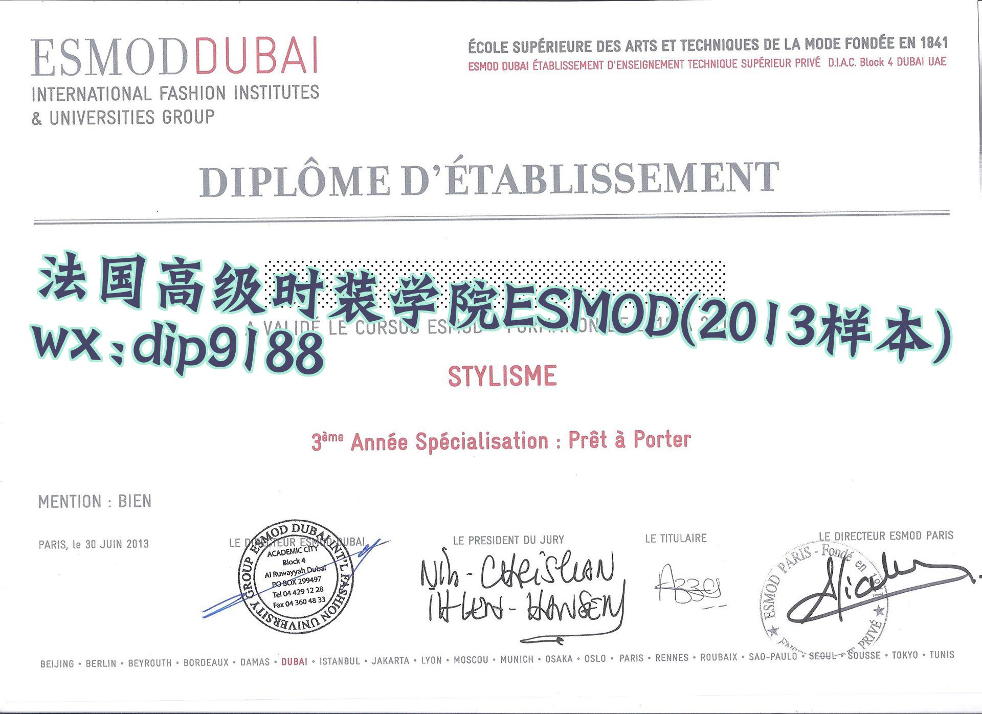 法国高级时装学院ESMOD学历2013毕业证样本图片