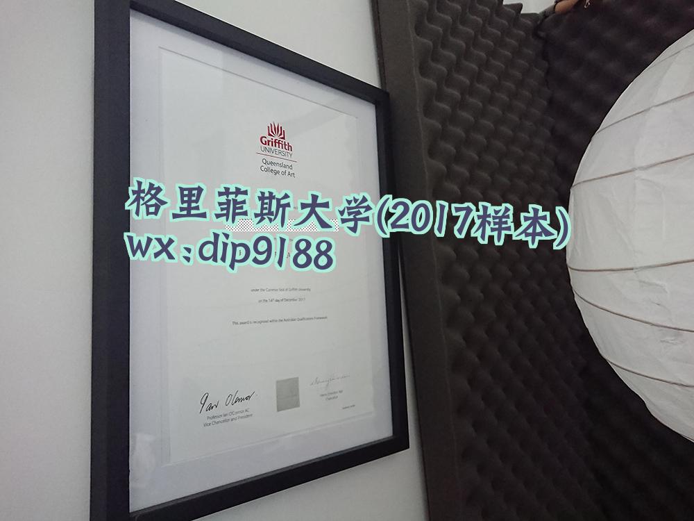格里菲斯大学学历2017毕业证样本图