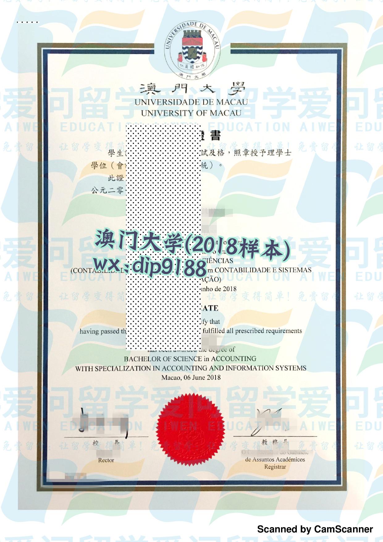 澳门大学学历2018毕业证样本图片