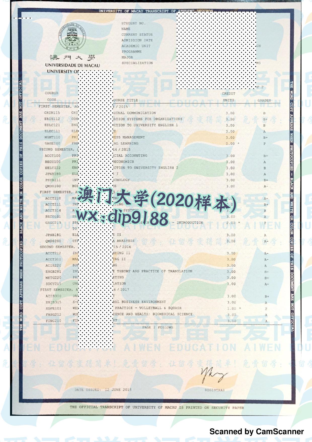澳门大学学历2020毕业证样本图