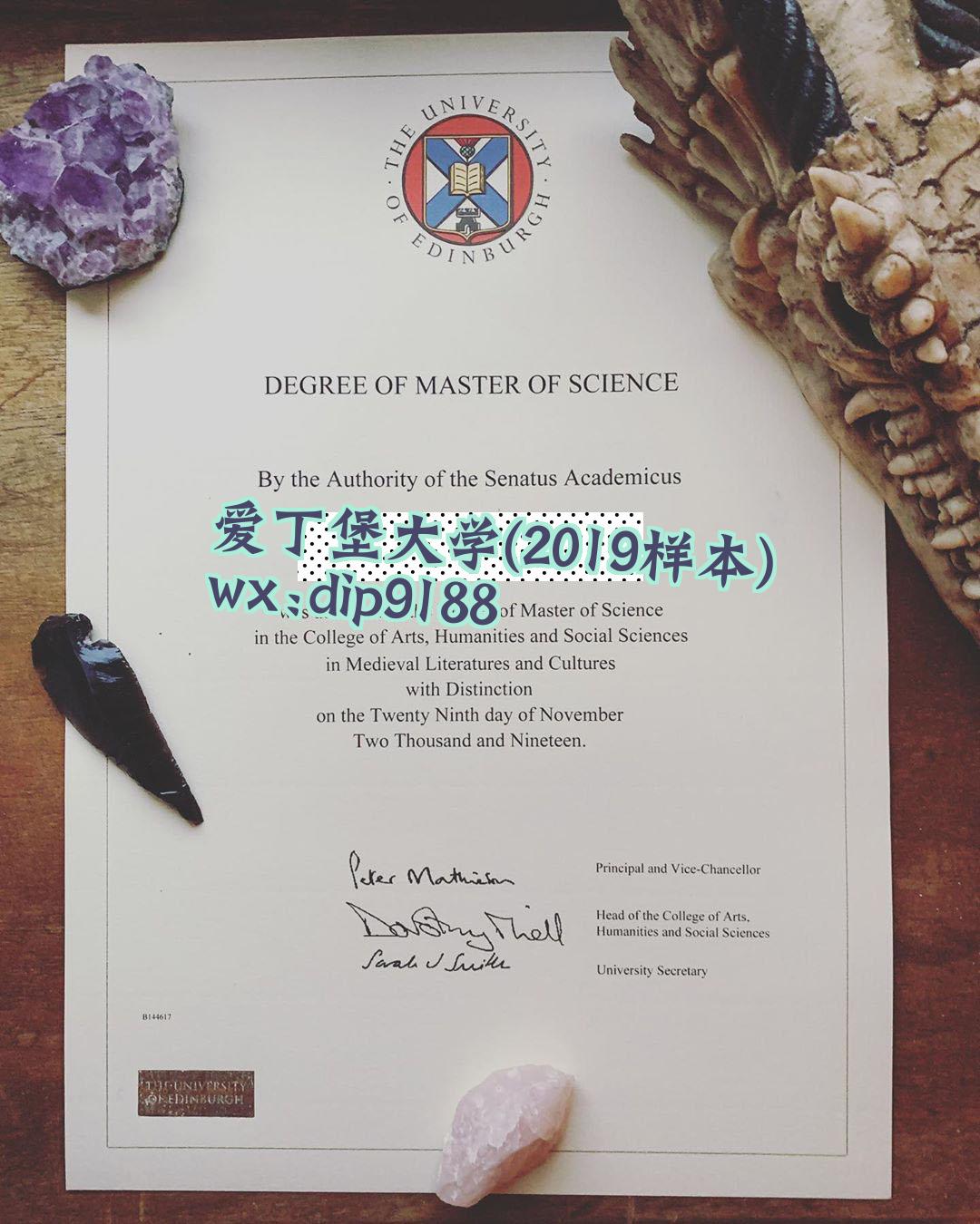 爱丁堡大学学历2019毕业证样本图