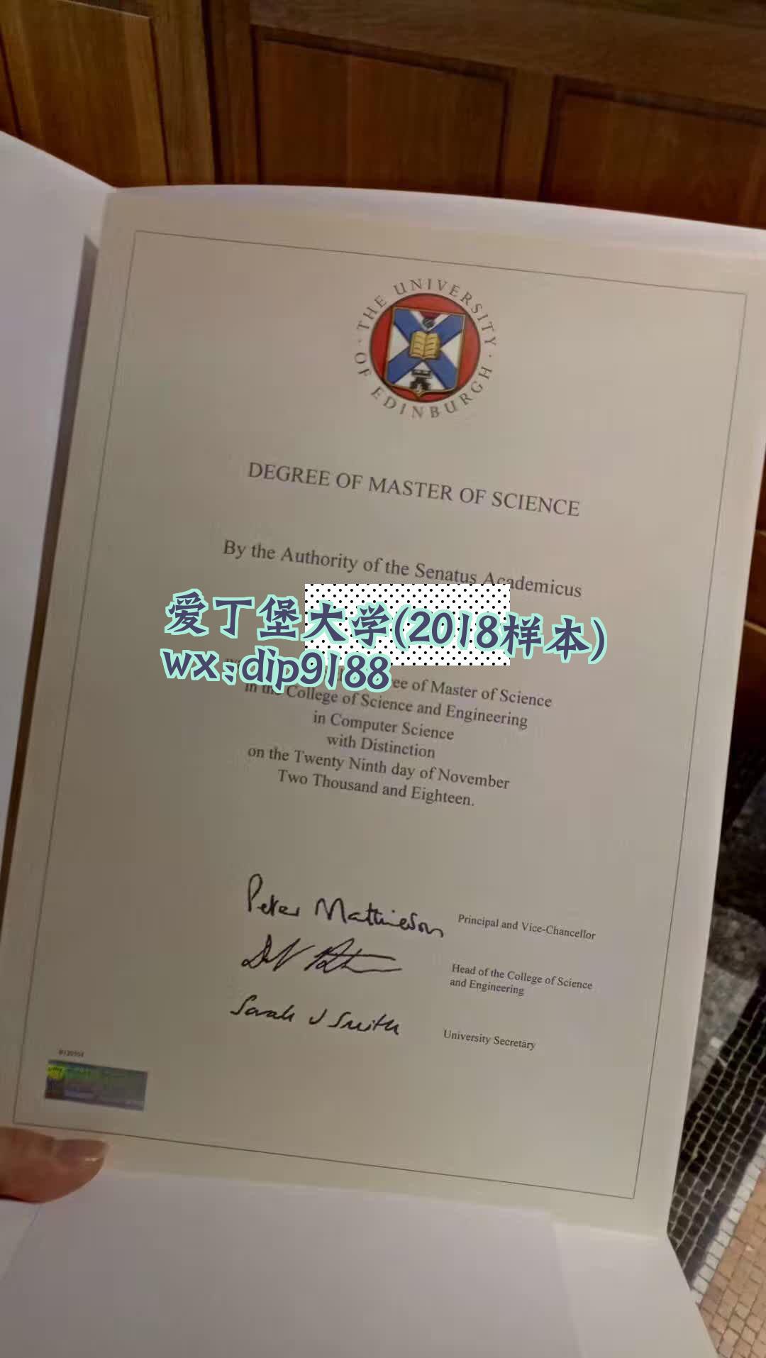 爱丁堡大学学历2018毕业证样本图