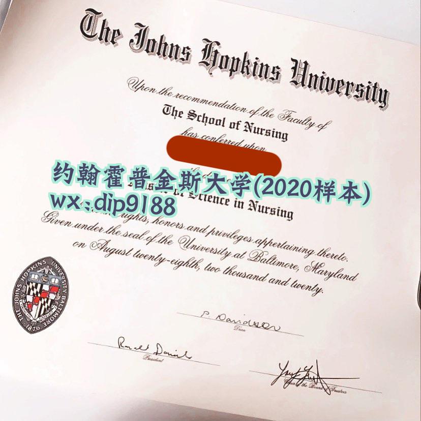 约翰霍普金斯大学学历2020毕业证样本图