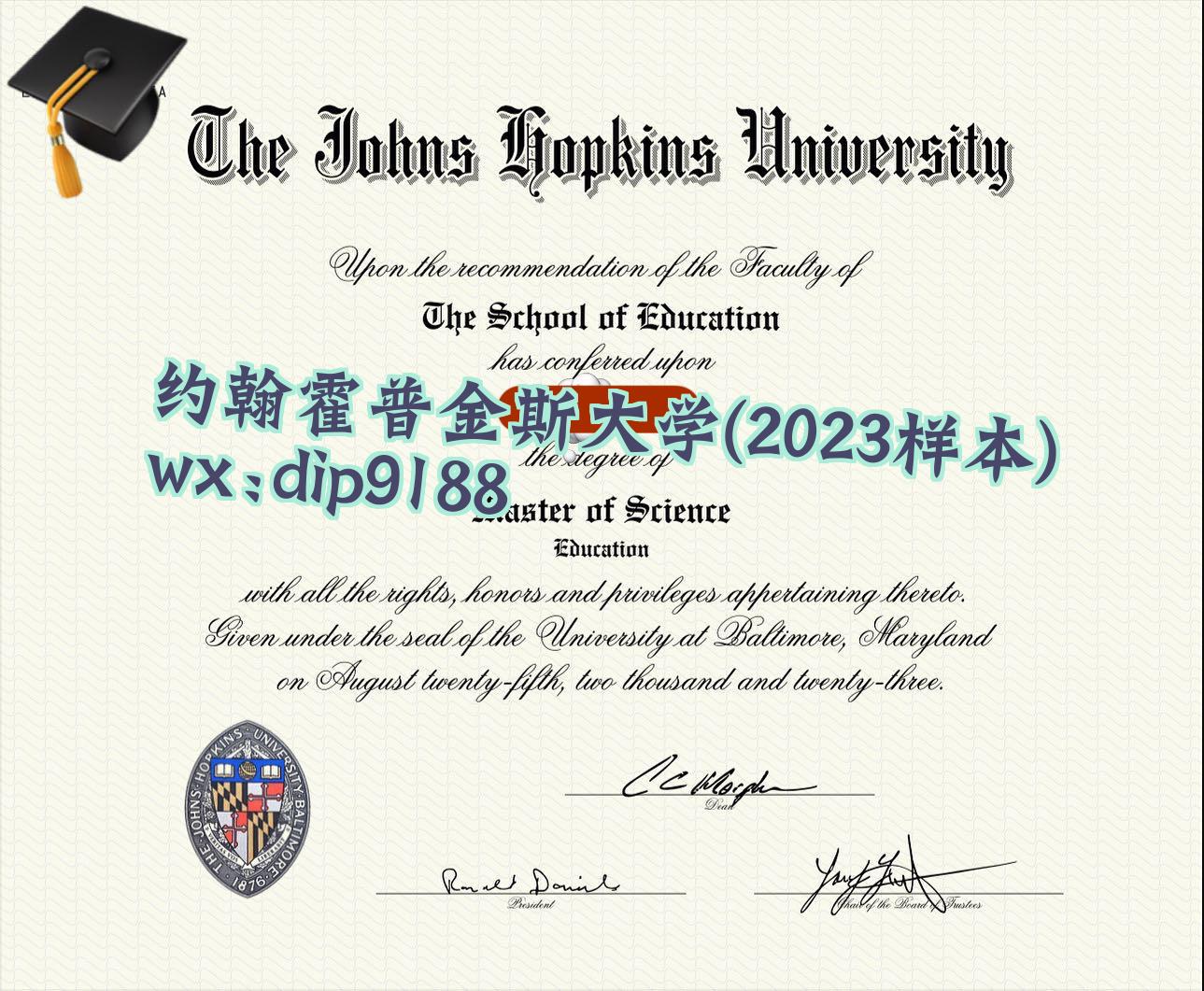 约翰霍普金斯大学学历2023毕业证样本图