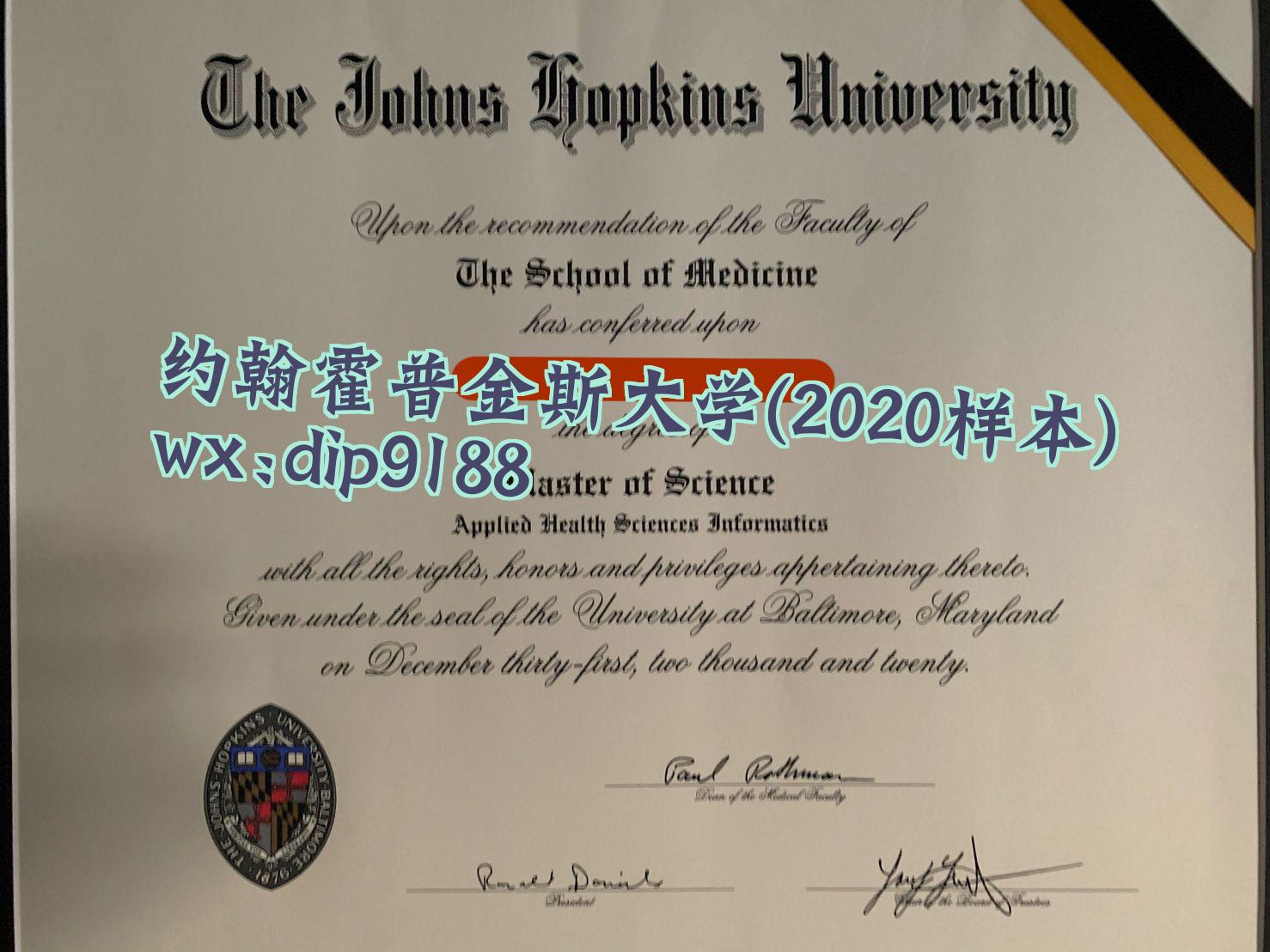 约翰霍普金斯大学学历2020毕业证样本图