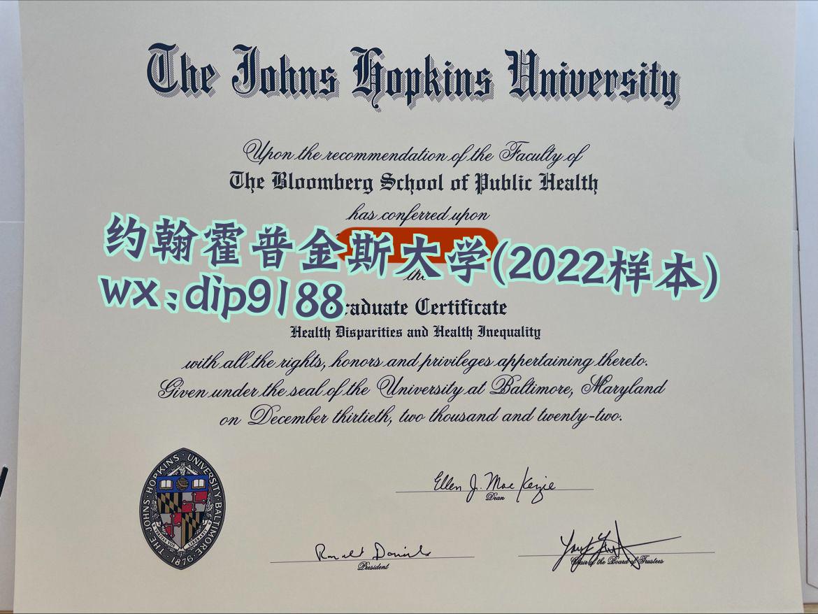 约翰霍普金斯大学学历2022毕业证样本图
