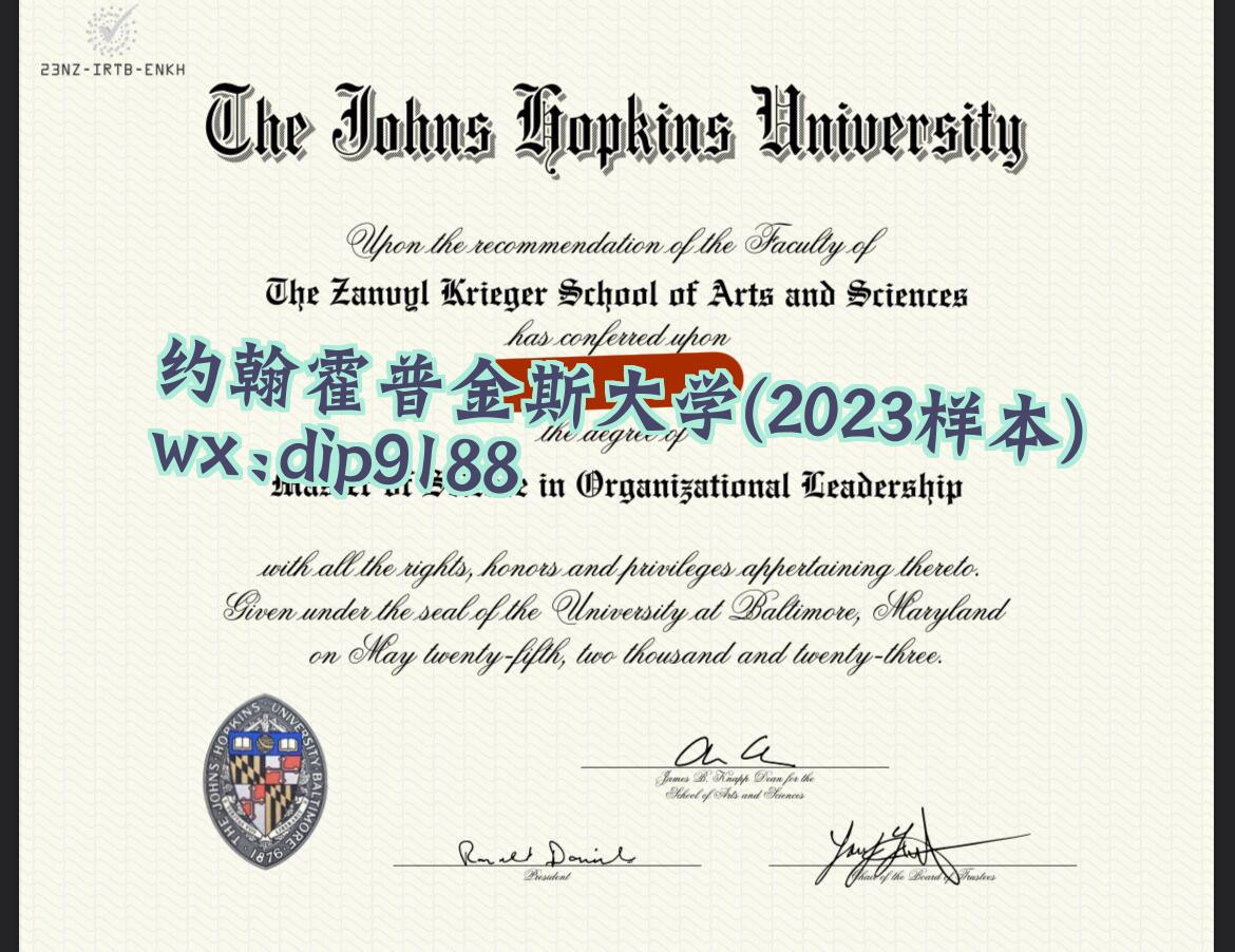 约翰霍普金斯大学学历2023毕业证样本图