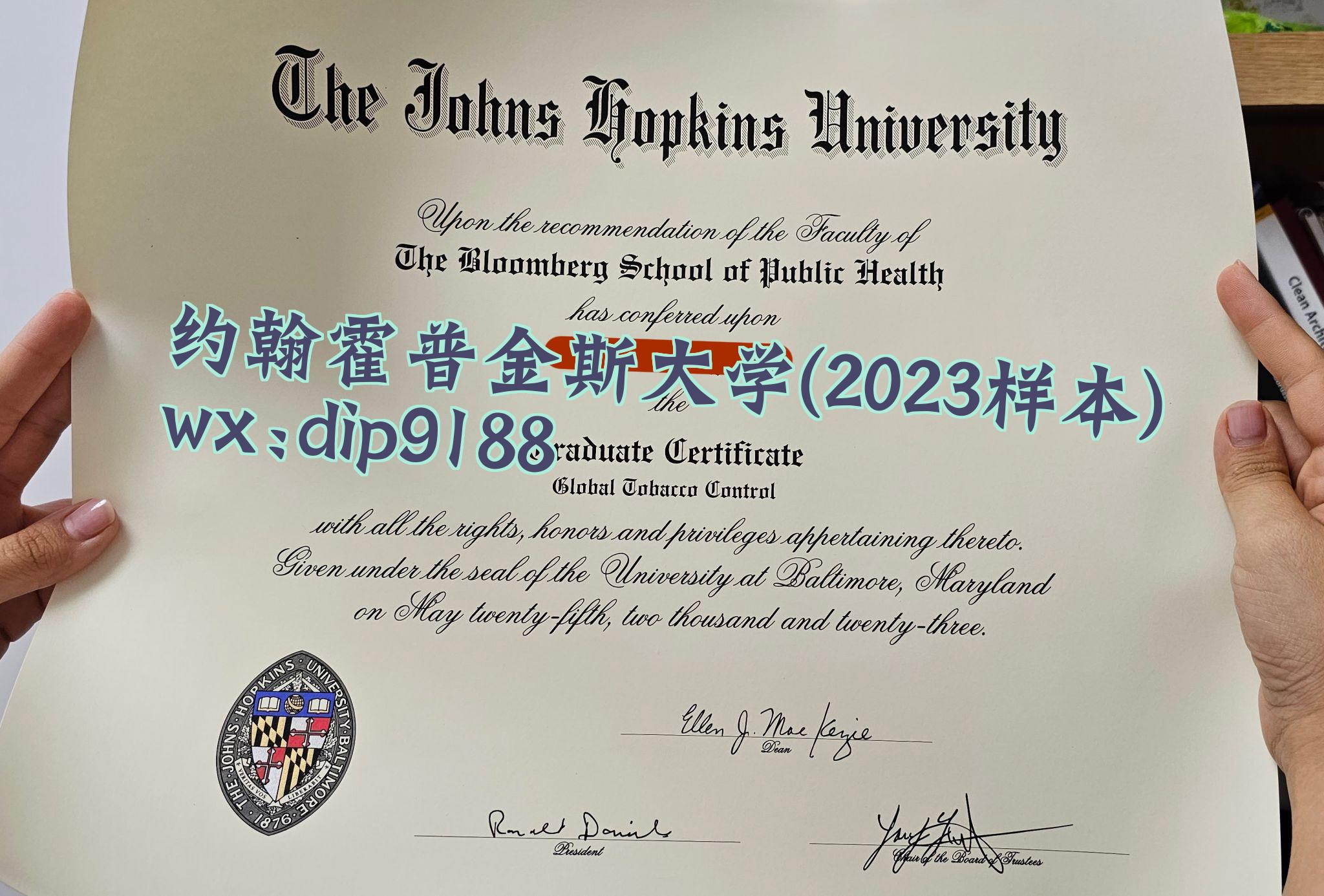 约翰霍普金斯大学学历2023毕业证样本图