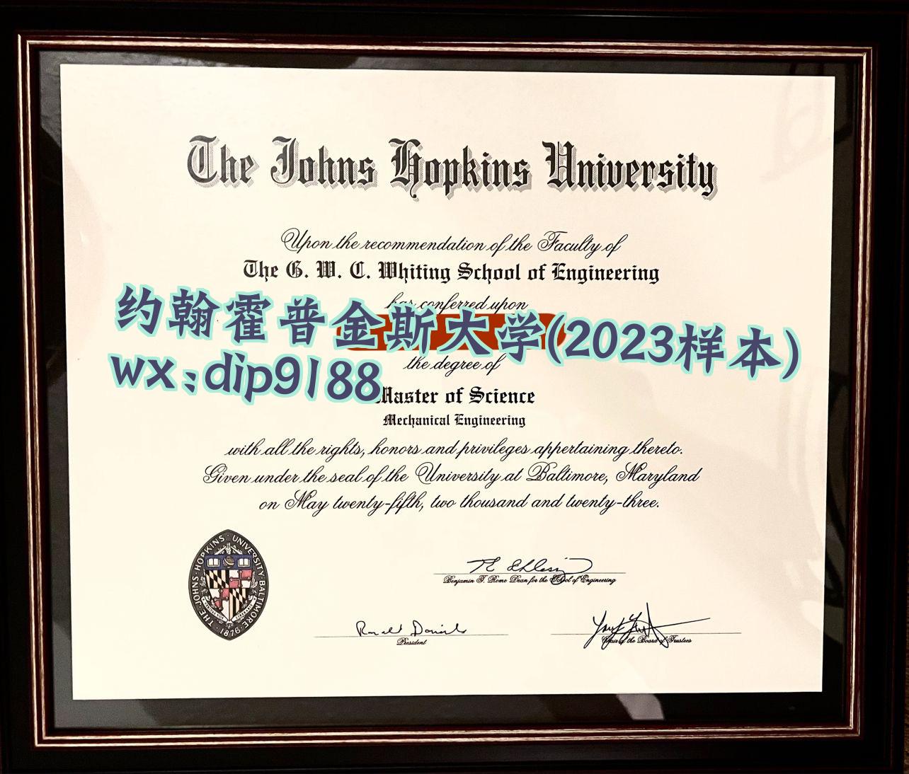 约翰霍普金斯大学学历2023毕业证样本图
