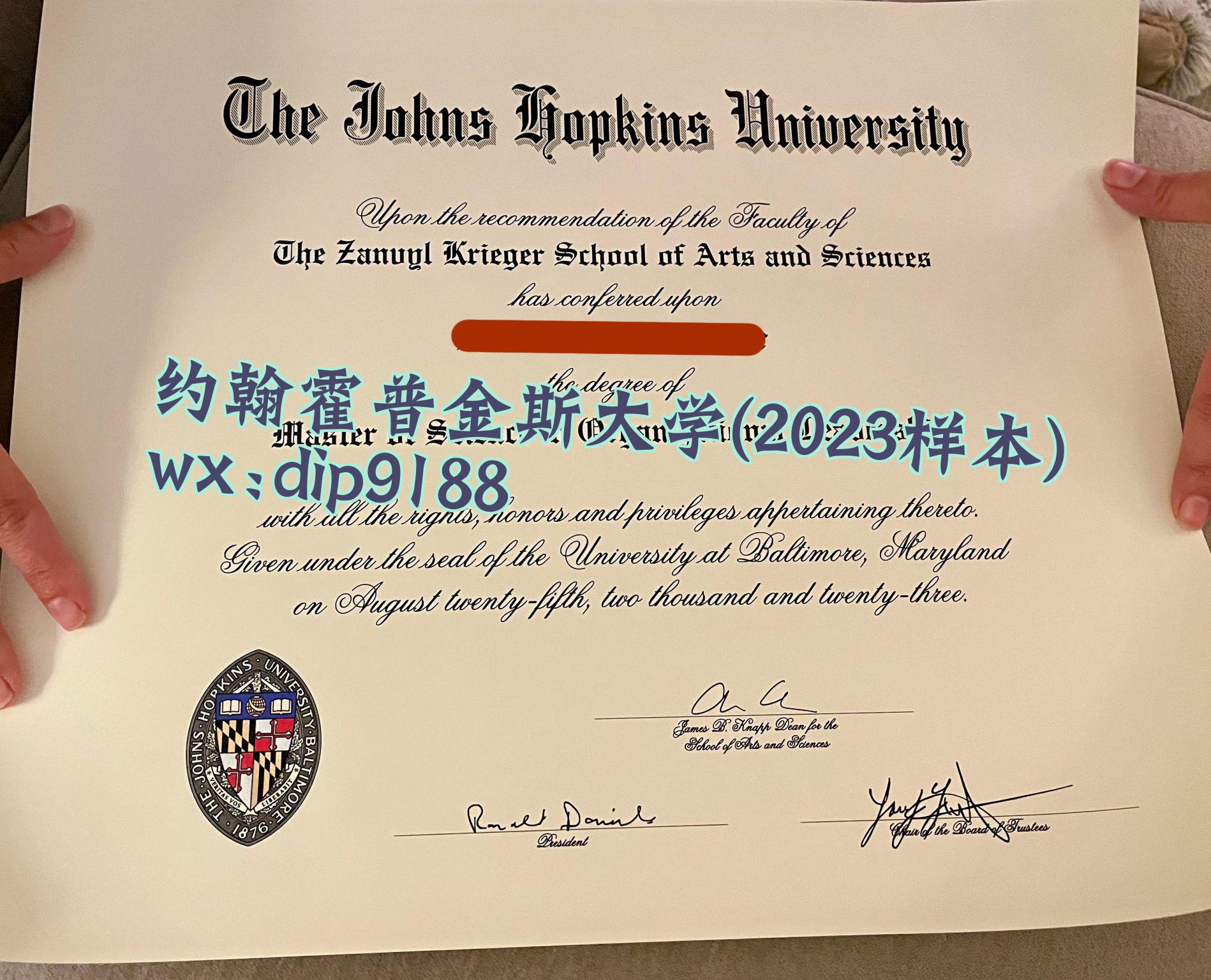 约翰霍普金斯大学学历2023毕业证样本图