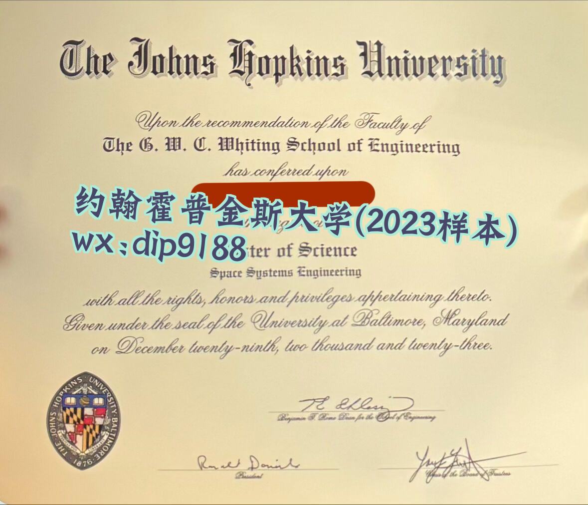 约翰霍普金斯大学学历2023毕业证样本图
