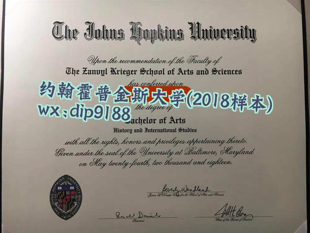 约翰霍普金斯大学学历2018毕业证样本图