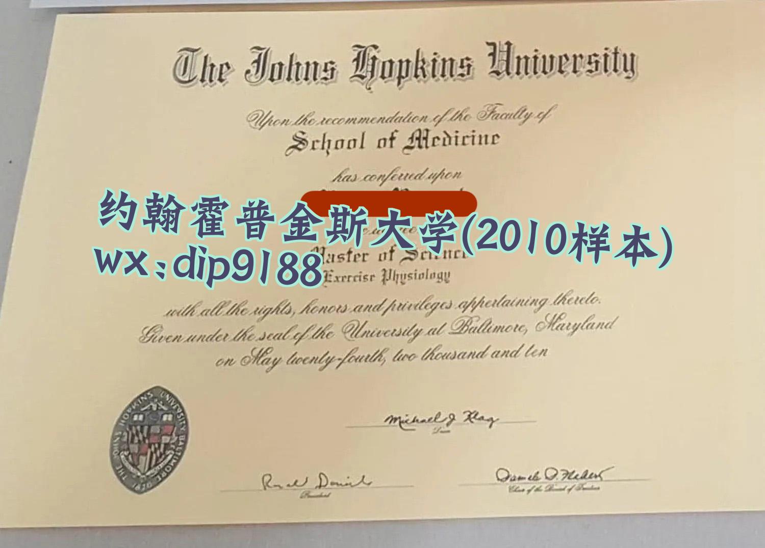 约翰霍普金斯大学学历2010毕业证样本图