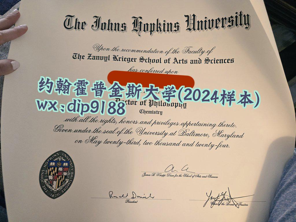 约翰霍普金斯大学学历2024毕业证样本图
